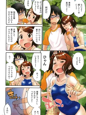 [ZERRY藤尾] いろつき_086