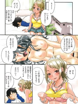 [ZERRY藤尾] いろつき_110