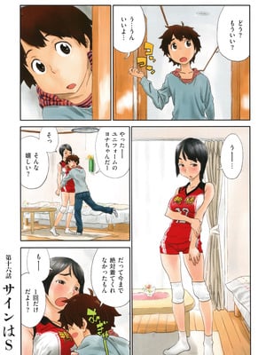[ZERRY藤尾] いろつき_115
