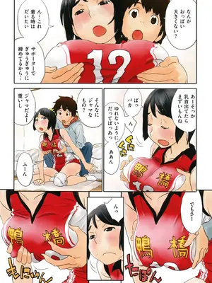 [ZERRY藤尾] いろつき_116