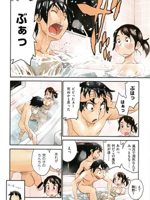 [ZERRY藤尾] いろつき_128
