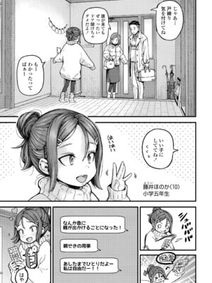 [きゃらだいん] ちいさな体がうずいてる [DL版]_005