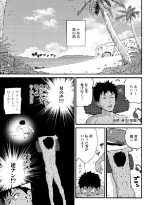 [きゃらだいん] ちいさな体がうずいてる [DL版]_059