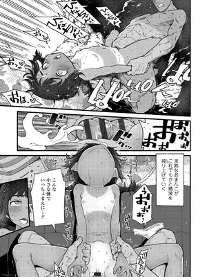 [きゃらだいん] ちいさな体がうずいてる [DL版]_077