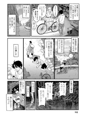 [きゃらだいん] ちいさな体がうずいてる [DL版]_110