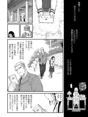 [きゃらだいん] ちいさな体がうずいてる [DL版]_138