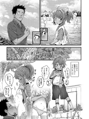 [きゃらだいん] ちいさな体がうずいてる [DL版]_171