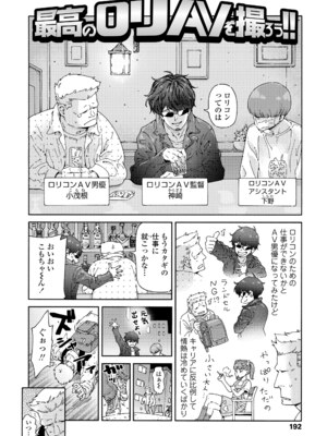 [きゃらだいん] ちいさな体がうずいてる [DL版]_190