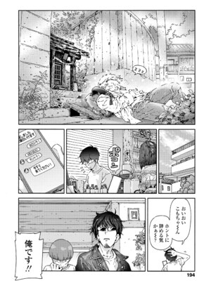 [きゃらだいん] ちいさな体がうずいてる [DL版]_192