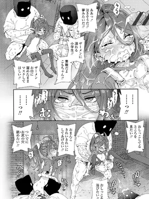 [きゃらだいん] ちいさな体がうずいてる [DL版]_214