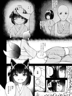 [びんせん] 百紀夜交 [DL版]_014