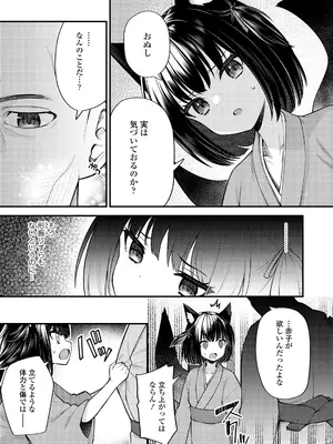 [びんせん] 百紀夜交 [DL版]_033