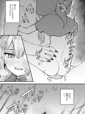 [びんせん] 百紀夜交 [DL版]_073