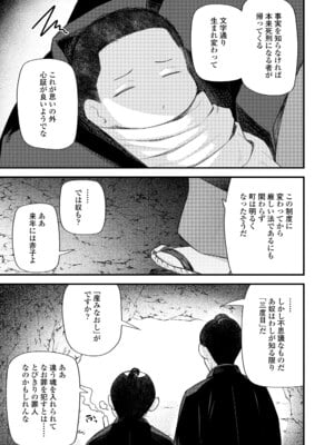 [びんせん] 百紀夜交 [DL版]_167