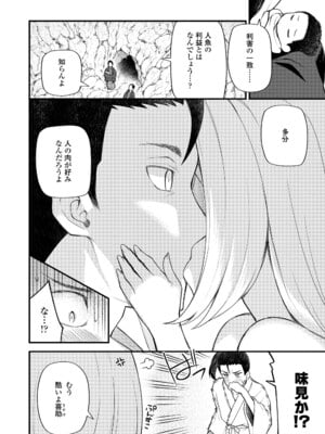 [びんせん] 百紀夜交 [DL版]_168