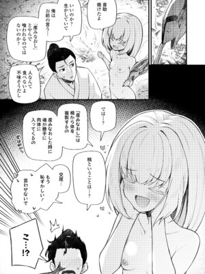 [びんせん] 百紀夜交 [DL版]_173