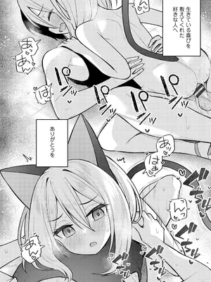 [びんせん] 百紀夜交 [DL版]_220