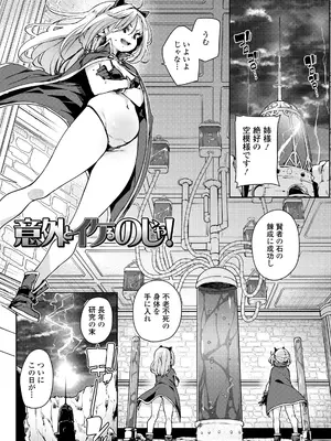 [丸居まる] のじゃぱこ [DL版]_051