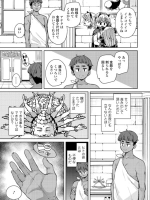 [丸居まる] のじゃぱこ [DL版]_055