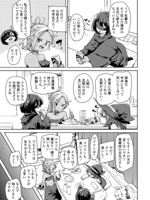[丸居まる] のじゃぱこ [DL版]_147