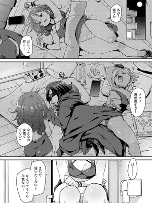 [丸居まる] のじゃぱこ [DL版]_148