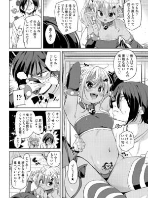 [丸居まる] のじゃぱこ [DL版]_174