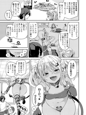 [丸居まる] のじゃぱこ [DL版]_175