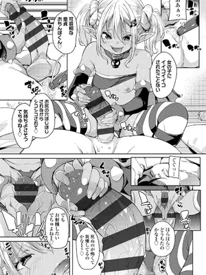 [丸居まる] のじゃぱこ [DL版]_179