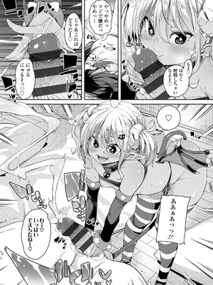 [丸居まる] のじゃぱこ [DL版]_181