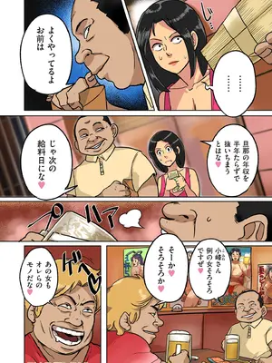 [杢臓] 何でもしてくれる僕のおばさん [DL版]_054