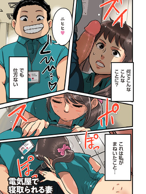 [杢臓] 何でもしてくれる僕のおばさん [DL版]_093