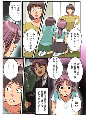 [杢臓] 何でもしてくれる僕のおばさん [DL版]_189