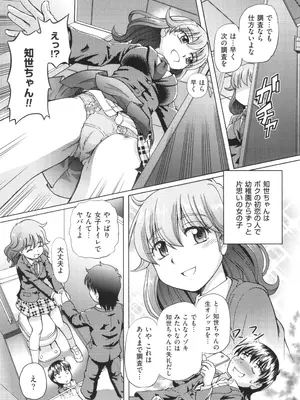 [速野悠二] VRエロゲに夢中なJKにハメてみた_034
