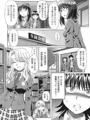 [速野悠二] VRエロゲに夢中なJKにハメてみた_072