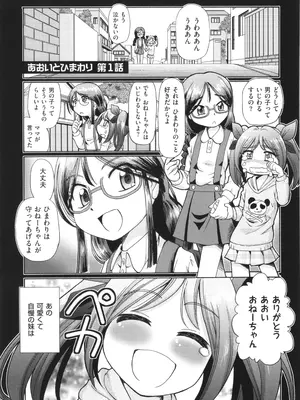 [速野悠二] VRエロゲに夢中なJKにハメてみた_098
