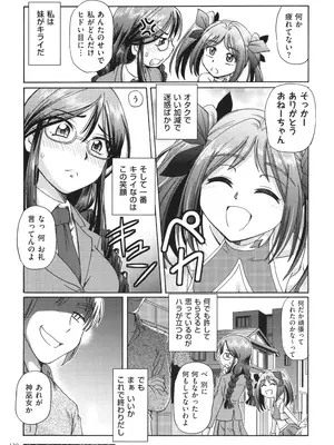 [速野悠二] VRエロゲに夢中なJKにハメてみた_121