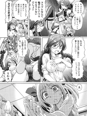 [速野悠二] VRエロゲに夢中なJKにハメてみた_123