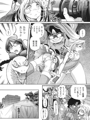 [速野悠二] VRエロゲに夢中なJKにハメてみた_148
