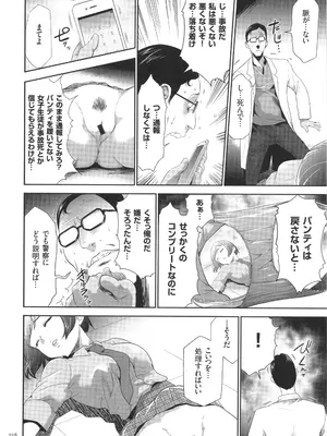 [香月りお] このJK密室に閉じ込めてめちゃくちゃにしたくない？_017