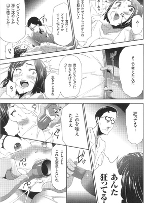 [香月りお] このJK密室に閉じ込めてめちゃくちゃにしたくない？_022