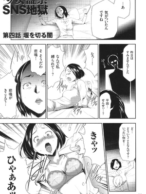 [香月りお] このJK密室に閉じ込めてめちゃくちゃにしたくない？_112