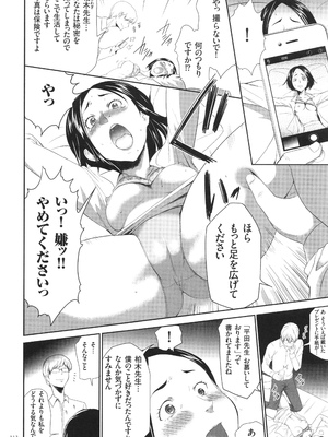 [香月りお] このJK密室に閉じ込めてめちゃくちゃにしたくない？_113