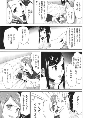 [香月りお] このJK密室に閉じ込めてめちゃくちゃにしたくない？_156