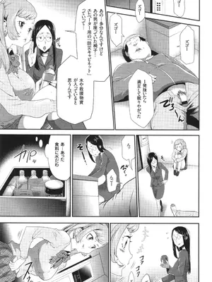 [香月りお] このJK密室に閉じ込めてめちゃくちゃにしたくない？_184