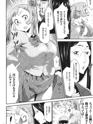 [香月りお] このJK密室に閉じ込めてめちゃくちゃにしたくない？_187