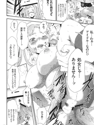 [香月りお] このJK密室に閉じ込めてめちゃくちゃにしたくない？_193