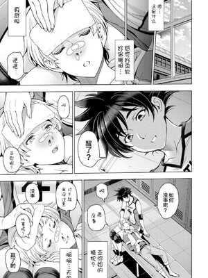 [瀬奈陽太郎]ふともも×盗撮÷嫉妬×性欲＝LOVE、LOVELOVE、バCOUPLE [中国翻訳][白碼][DL版]_023