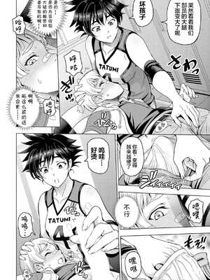 [瀬奈陽太郎]ふともも×盗撮÷嫉妬×性欲＝LOVE、LOVELOVE、バCOUPLE [中国翻訳][白碼][DL版]_026