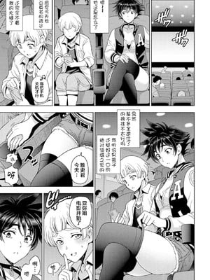 [瀬奈陽太郎]ふともも×盗撮÷嫉妬×性欲＝LOVE、LOVELOVE、バCOUPLE [中国翻訳][白碼][DL版]_043