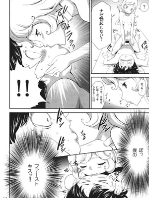 [香月りお] 侵蝕のデスサイズ_039